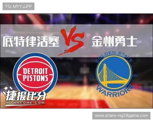 底特律活塞最新赛程全解析及赛季关键对决盘点