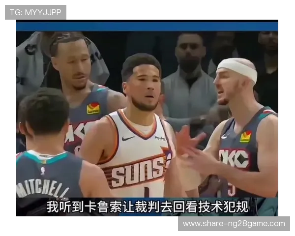 NBA最后两分钟报告争议持续发酵联盟裁判公信力再遭外界强烈质疑 NBA最后两分钟报告争议持续发酵联盟裁判公信力再遭外界强烈质疑